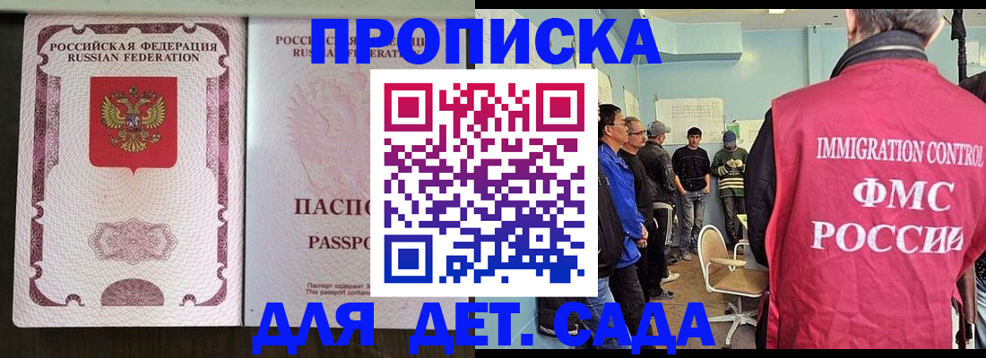 временная регистрация гарантия в Алексине