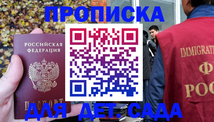 временная регистрация для всех в Алексине
