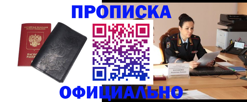 временная регистрация для всех в Алексине