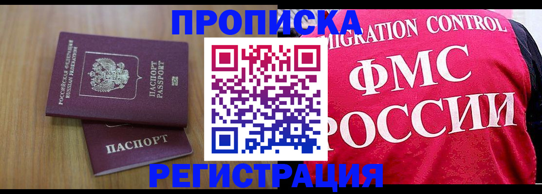 временная регистрация недорого в Алексине