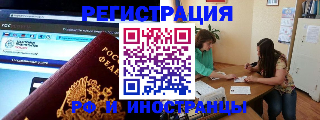 прописка регистрация в Алексине